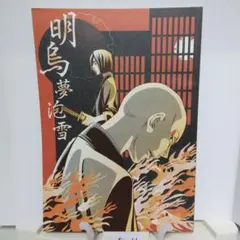 2026年最新】斑目一角の人気アイテム - メルカリ