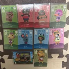 あつまれどうぶつの森 amiiboカード 住民10枚セット