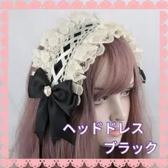 ヘッドドレス ロリータ ヘアアクセ 髪飾り カチューシャ リボン b31