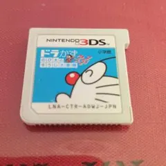 ドラかず のび太のすうじ大冒険