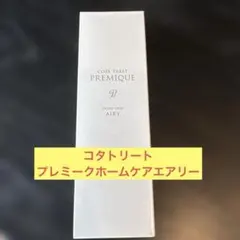 コタ クオリア プラス ホームケア エアリー 200g 1本 - メルカリ