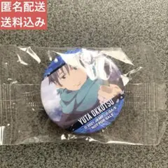 呪術廻戦　くら寿司　乙骨憂太　缶バッジ　びっくらポン