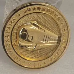 2025年最新】鉄道100年記念メダルの人気アイテム - メルカリ
