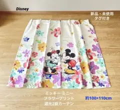 ✴︎新品未使用✴︎ディズニー ミッキー ミニー フラワープリント遮光2級カーテン1枚のサムネイル