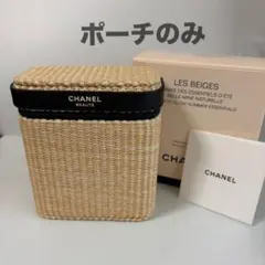 新品　限定品　シャネル　レベージュパニエデエサンシエル　バスケット（ポーチ）