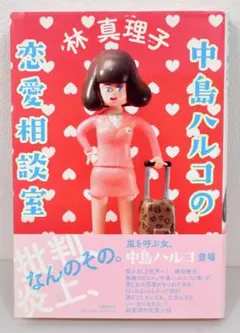 2026年最新】林真理子 サインの人気アイテム - メルカリ