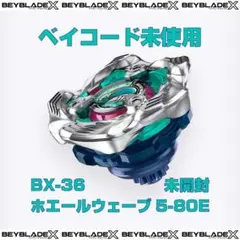 ベイコード付き 未開封 ホエールウェーブ5-80E BX-36 ベイブレードX