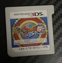 妖怪ウォッチ 真打 Nintendo 3DS 【箱無し】【訳あり】