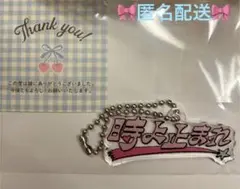 ILLIT アイリット 時よ止まれ ロゴアクリルキーホルダー ユニバーサル 特典