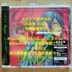 米津玄師 Plazma / BOW AND ARROW 通常盤CD 新品未開封
