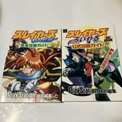 2026年最新】スレイヤーズろいやるの人気アイテム - メルカリ