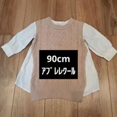 【お値下げ】チュニック　apres les cours　80cm