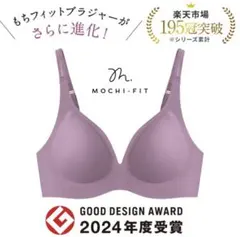 モチフィットブラ 桜