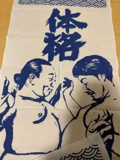 2025年最新】体格ブラザーズ タオルの人気アイテム - メルカリ