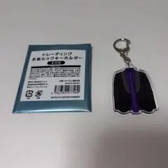Kis-My-Ft2 トレーディング衣装ルックキーホルダー