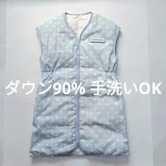 ダウンスリーパー ベビー用寝具