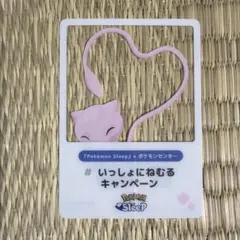 ポケモンセンター　ポケモンスリープ　ミュウ　フォトフレーム