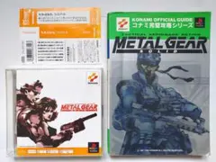 メタルギアソリッド PS1 ソフト 公式ガイドブック セット 帯付き 攻略本