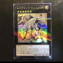 セイクリッド・トレミスM7 プリズマ Amazon.co.jp: 遊戯王OCG セイクリッド・トレミスM7 パラレル仕様