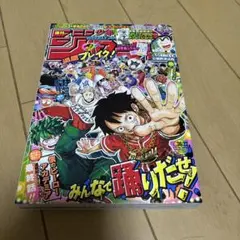週刊少年ジャンプ 2024年36・37合併号