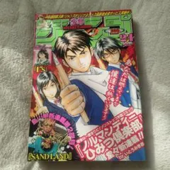 2026年最新】週刊少年ジャンプ 2000年の人気アイテム - メルカリ