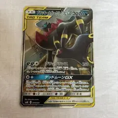 ブラッキー&ダークライGX RR 20枚セット SMM ブラッキー&ダークライgx smm | Mercari | Proxy Shopping with Doorzo