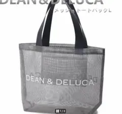 DEAN & DELUCA メッシュトートバッグ L グレー