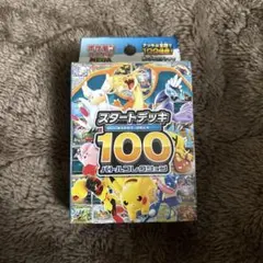 2026年最新】スタートデッキ100 未開封の人気アイテム - メルカリ
