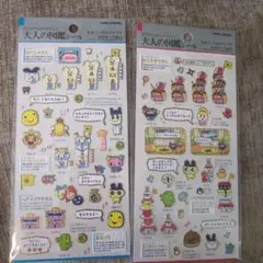 大人の図鑑シール 2シートセット