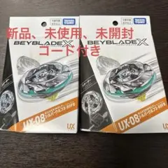 2026年最新】UX-08 スターター シルバーウルフ3-80FBの人気アイテム