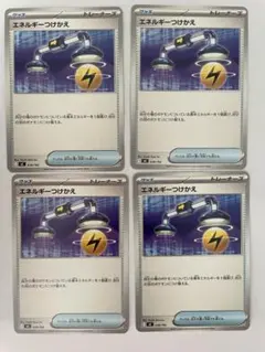 エネルギーつけかえ SVC スターターセットex ピカチュウex&パーモットexのサムネイル