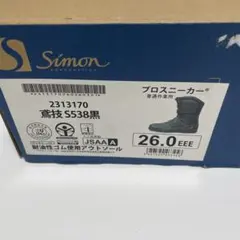 Simon 鳶技 W538 安全靴 24.5cm 新品 - メルカリ
