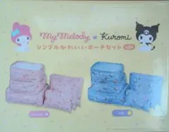 クロミ シンプルかわいいポーチセット