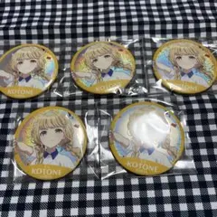 学園アイドルマスター　学マス　缶バッジ　藤田ことね　5点セット