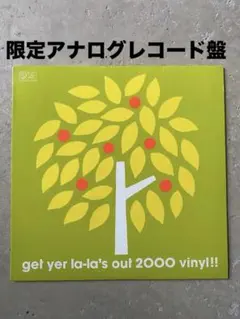限定　V.A. GET YER LA-LA'S OUT 2000 VINYL!!