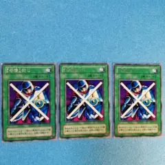 「守備」封じ B2-19」 初期 booster R2 字レア