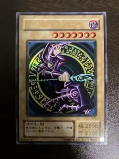 遊戯王 2期 ブラックマジシャン ウルトラレア LB-05 美品