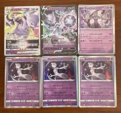に*@様 ポケモンカード ミュウツー 4枚セット まとめ売り 最安値