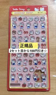 正規品 ボンボンドロップシール ハローキティ 赤