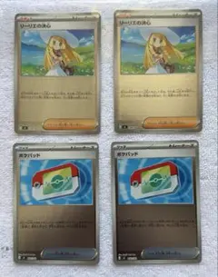 ポケモンカード　ポケパッド　リーリエの決心　各2枚　ミラー