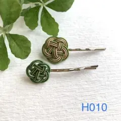 H010水引ヘアピン2個セット　ヘアアクセサリー　ハンドメイド