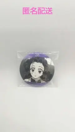 2025年最新】鬼滅の刃 柱展 エモーショナル缶バッジの人気