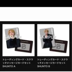 BE:FIRST オンラインくじ トレカ SHUNTO