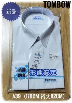 【新品】未開封 TOMBOW スクールシャツ Yシャツ 170cm A39X82のサムネイル