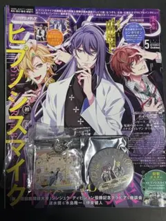 ヒプマイ　麻天狼