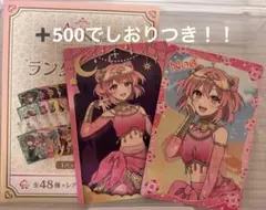 カラフルピーチ　オンリーショップ　トレカ からぴち のあのサムネイル