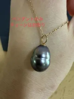 黒蝶南洋真珠ペンダントk18金