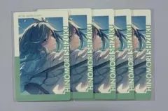 プロセカ 日野森雫 エピカ