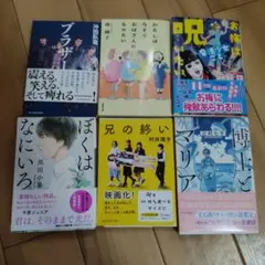 小説 文庫本 まとめ売り 10冊セット - メルカリ