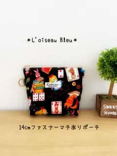 ハンドメイド✳︎14cmファスナーマチありポーチ✳︎アリス柄ブラック